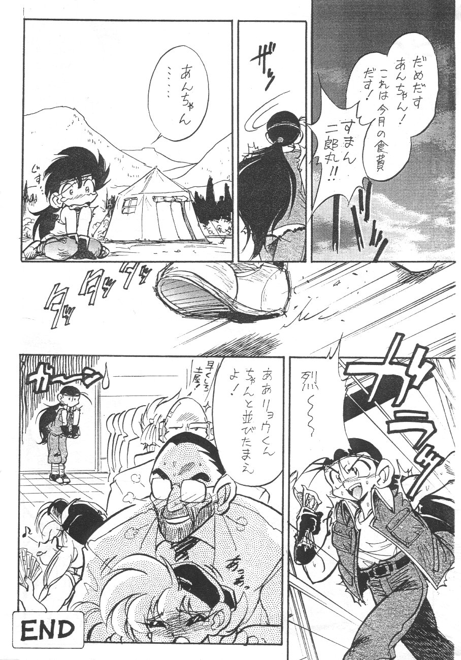 Bakusou Aniki Let's!! V page 10 full