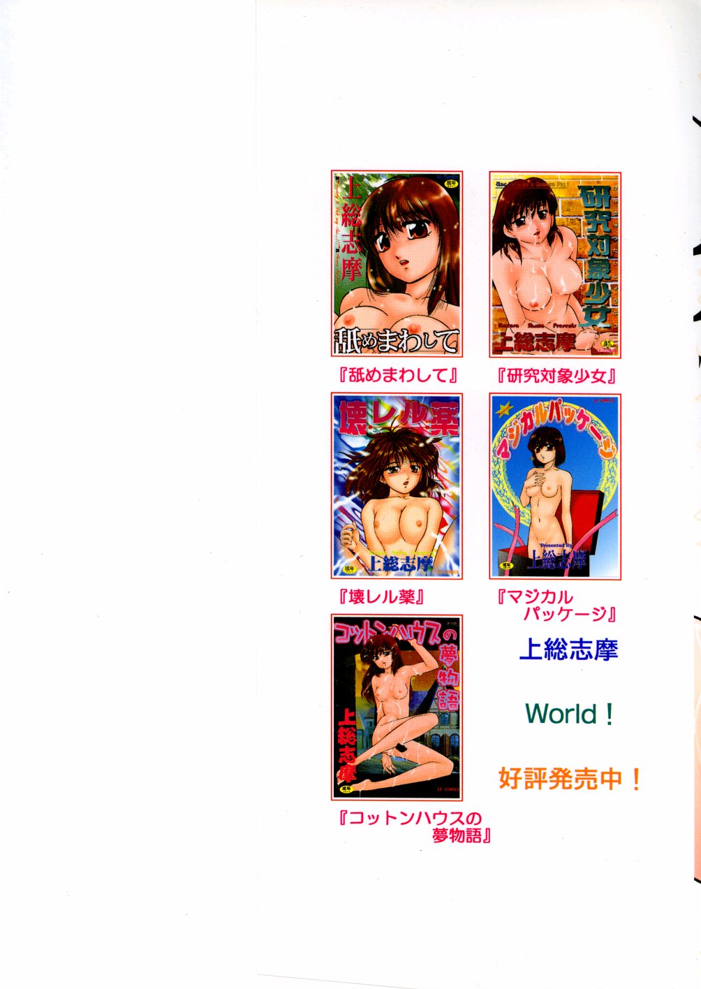 Whiteout page 2 full