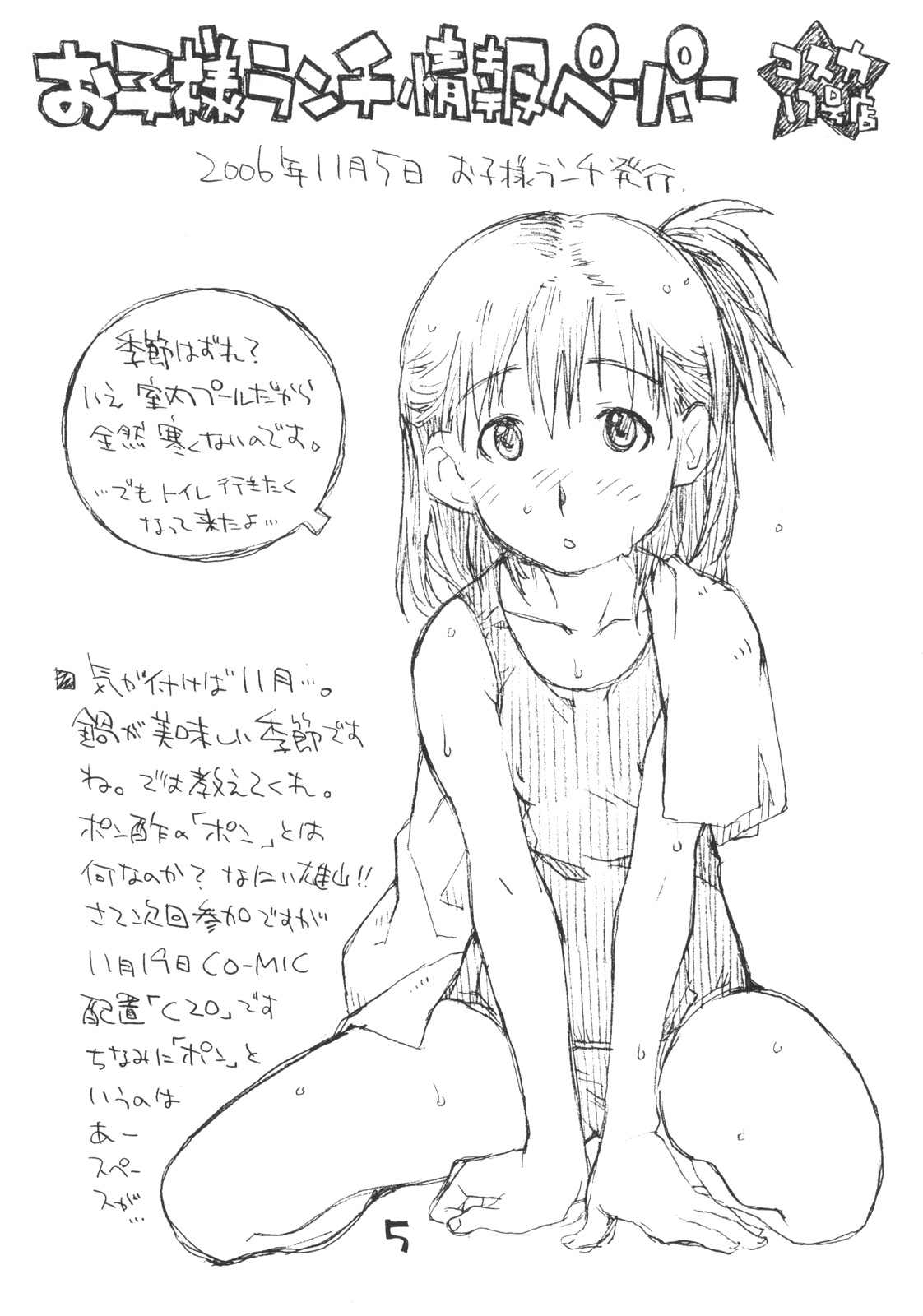 Okosama Pudding à la Mode 12 page 4 full