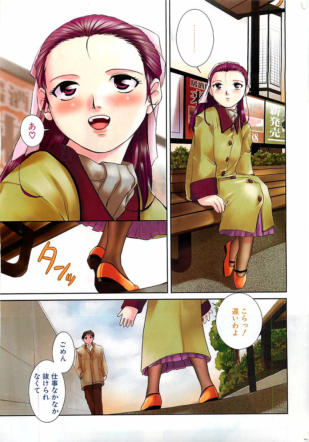 COMIC Penguinclub Sanzokuban 2003-01 page 3 full