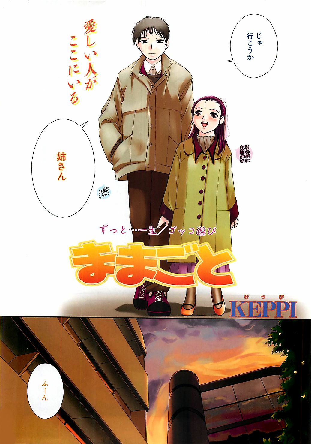 COMIC Penguinclub Sanzokuban 2003-01 page 4 full