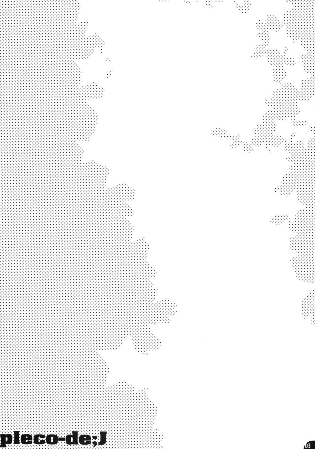 pleco-de:J Mou Sou No Wo To page 2 full