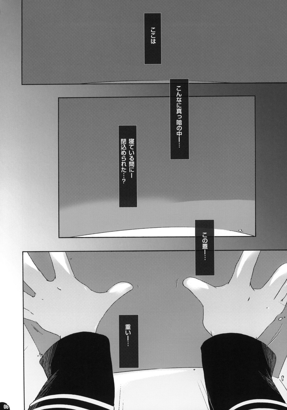 pleco-de:J Mou Sou No Wo To page 5 full