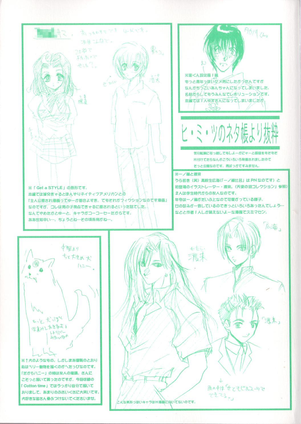 Ren'ai Kenshin Sex Love page 3 full