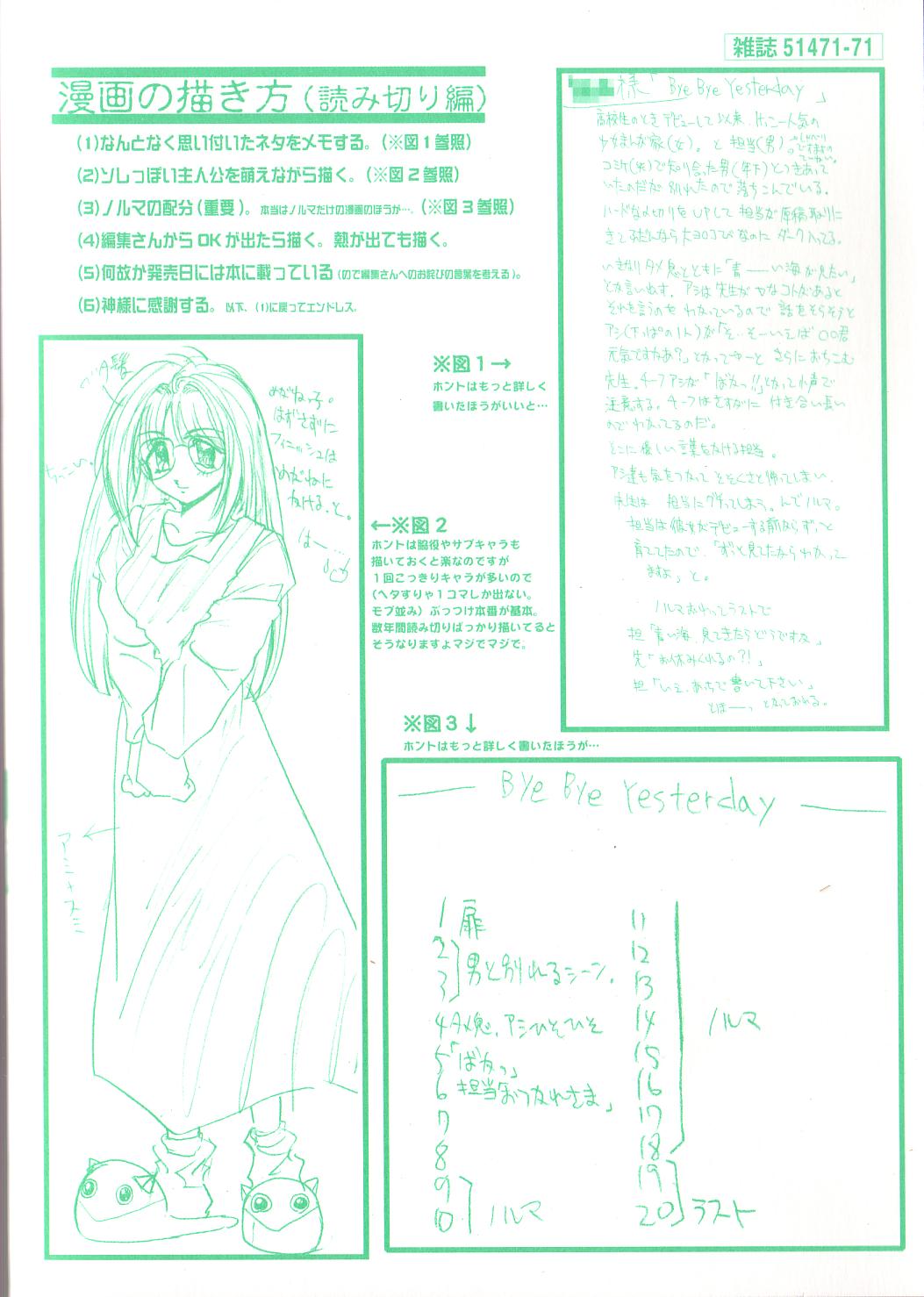 Ren'ai Kenshin Sex Love page 4 full