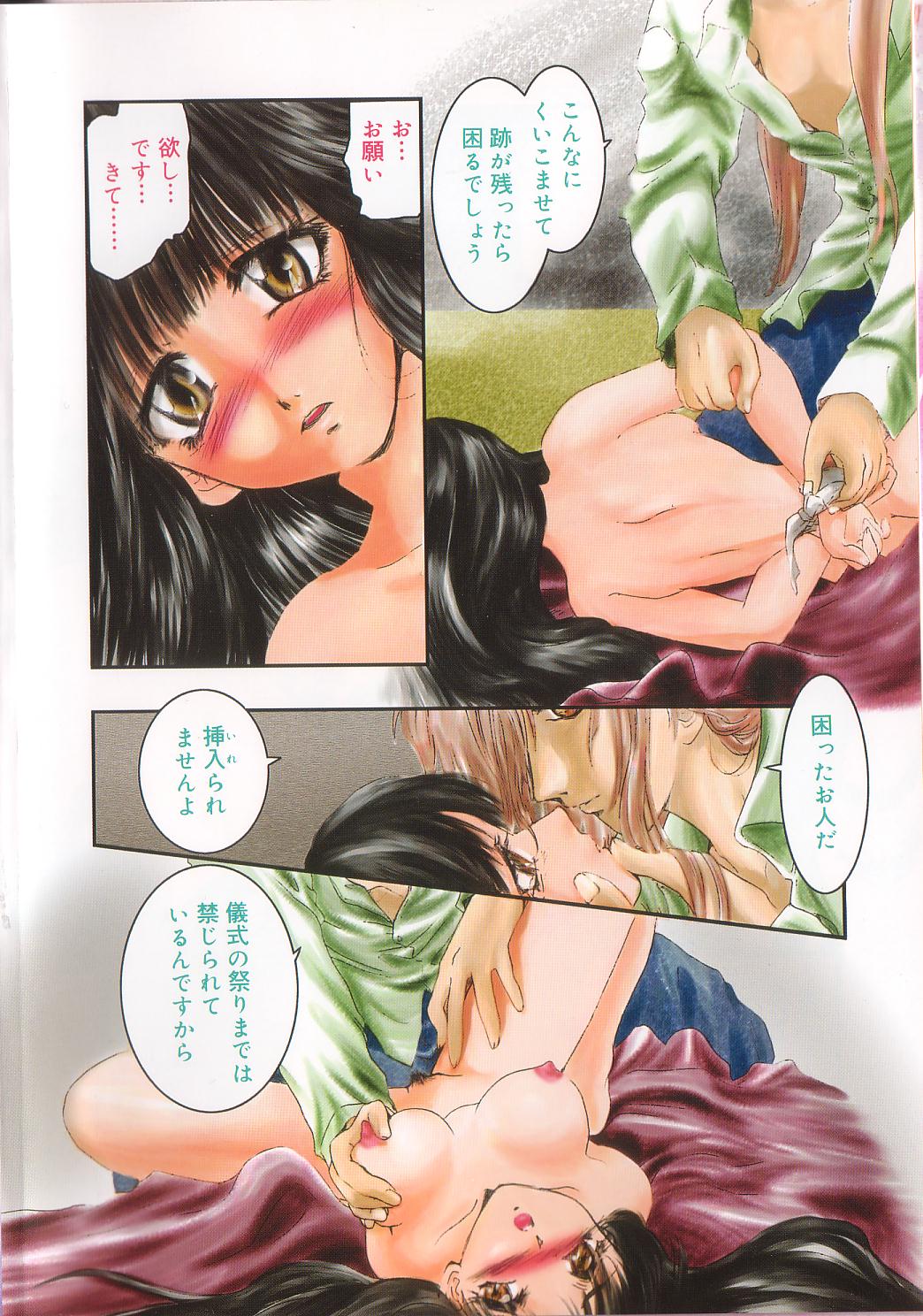 Ren'ai Kenshin Sex Love page 6 full