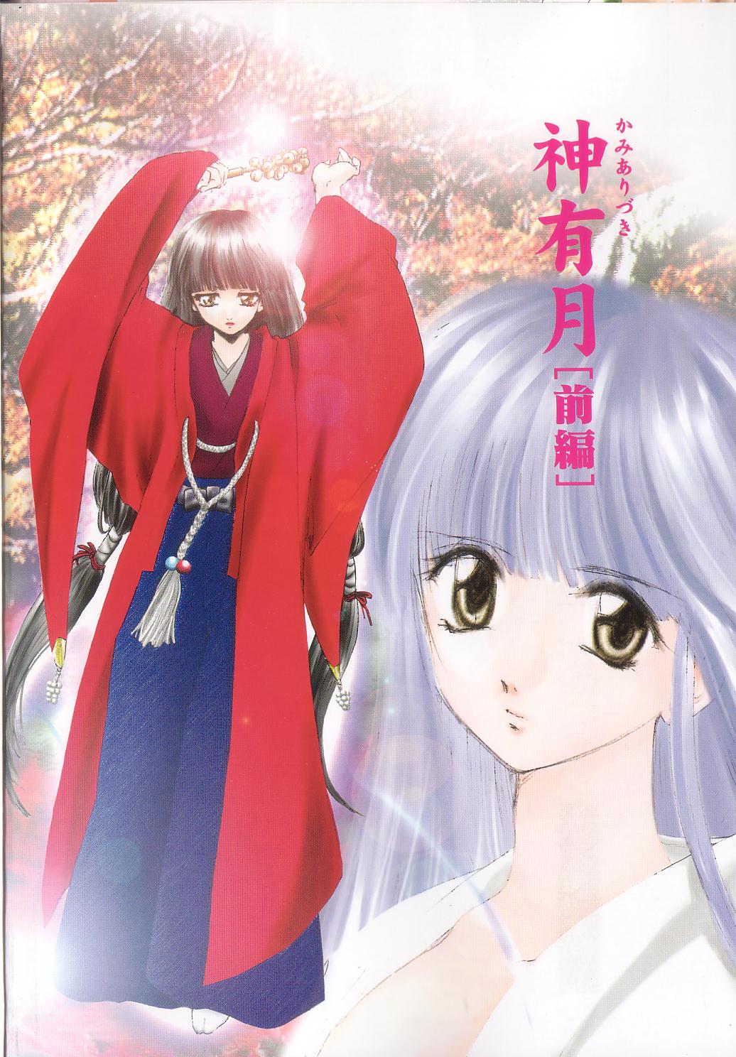 Ren'ai Kenshin Sex Love page 8 full