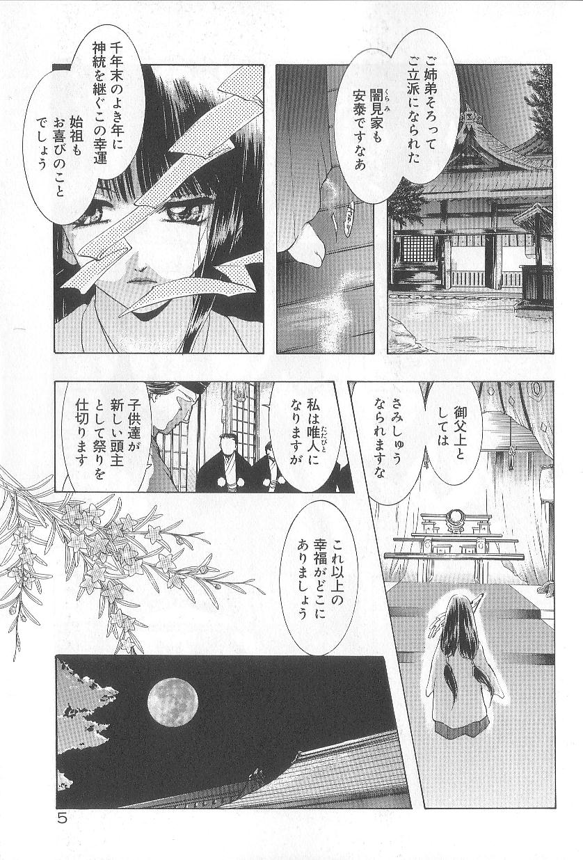 Ren'ai Kenshin Sex Love page 9 full