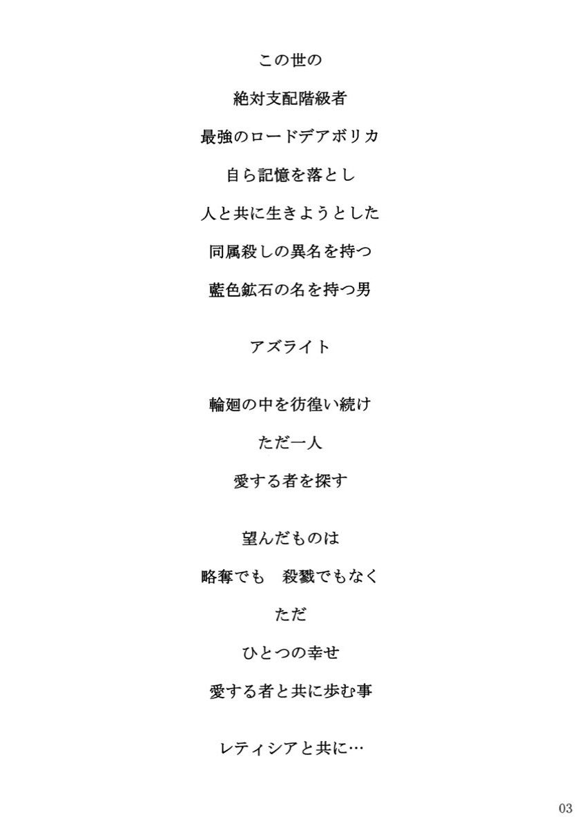 LETTICIA page 2 full