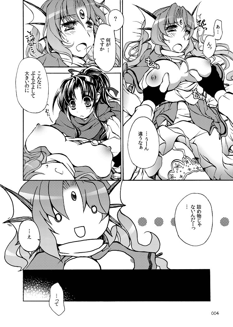 RURI-IRO 2 - Hisui no Yume page 4 full