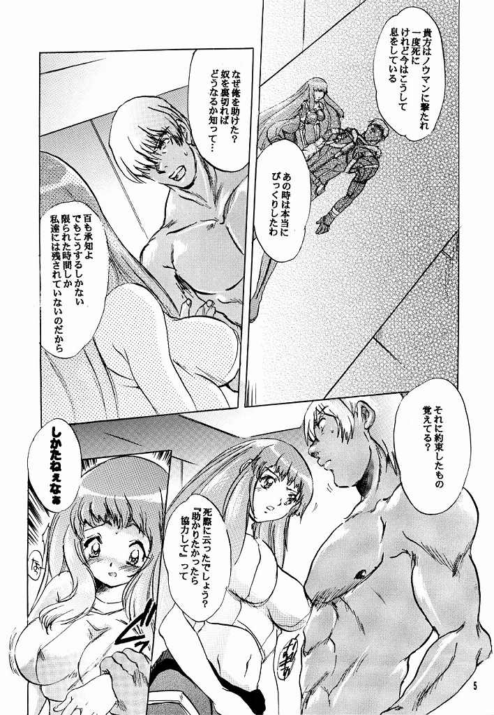 Nejireta Musume page 4 full