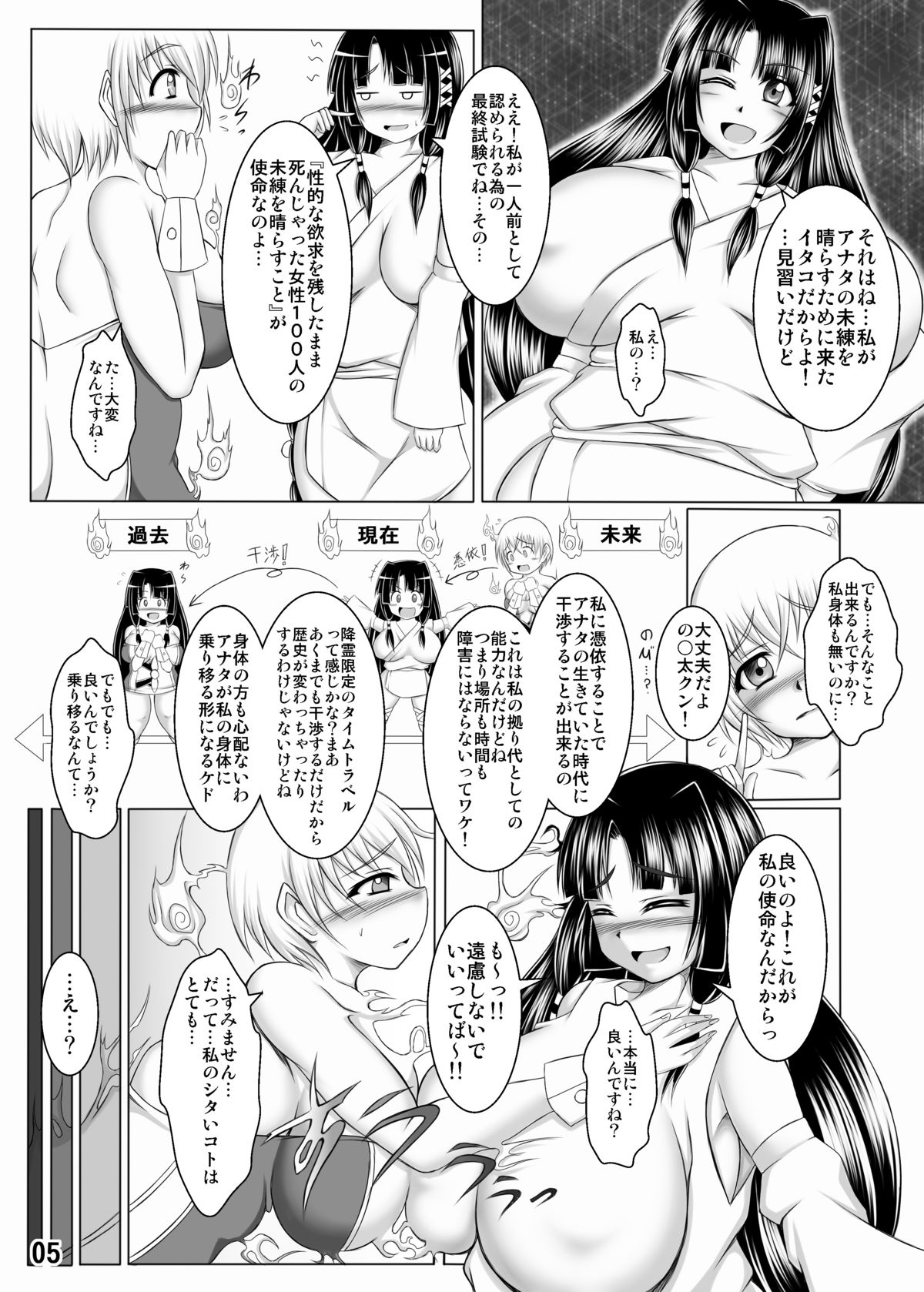 Inrei Hyoui! Itako Bitch Bud Girl Kourei Hen page 5 full