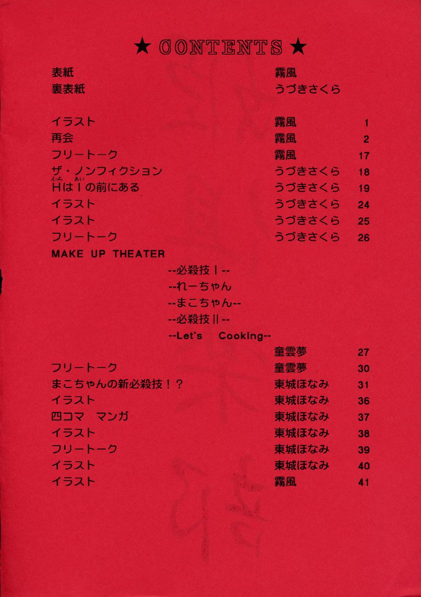 Hime Club 7 page 3 full