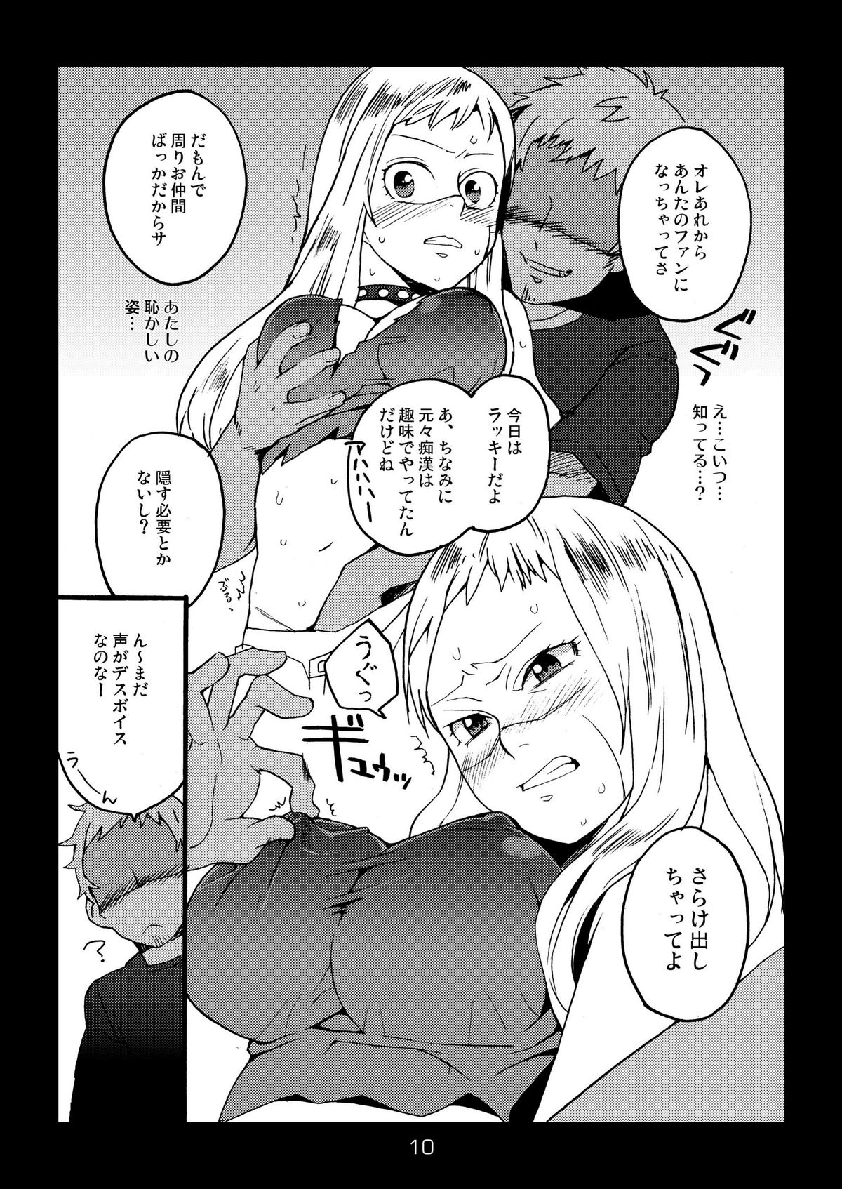 Metal Monster page 10 full