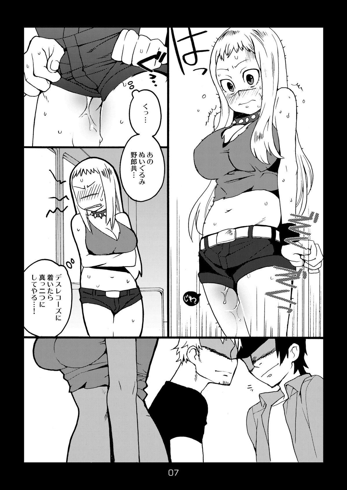 Metal Monster page 7 full