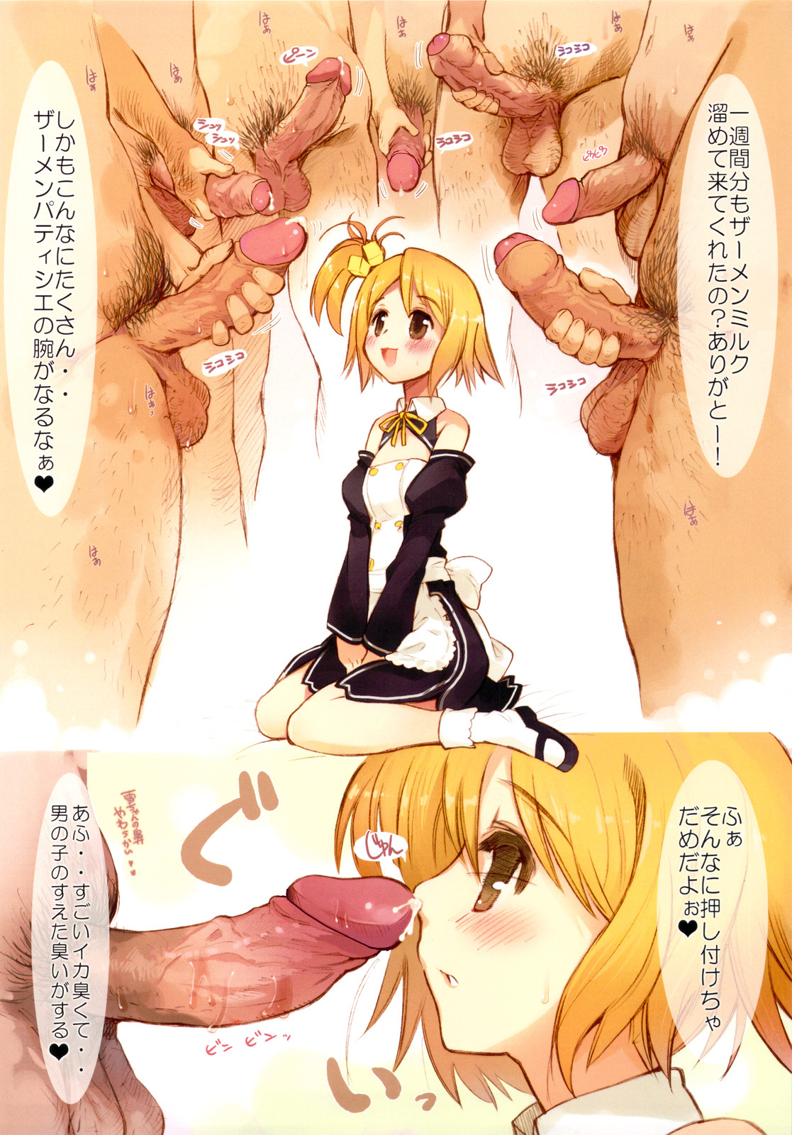 Horo Yoi DREAM C LOVE page 5 full