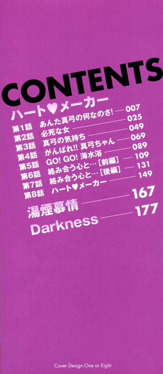 Heart Maker page 3 full