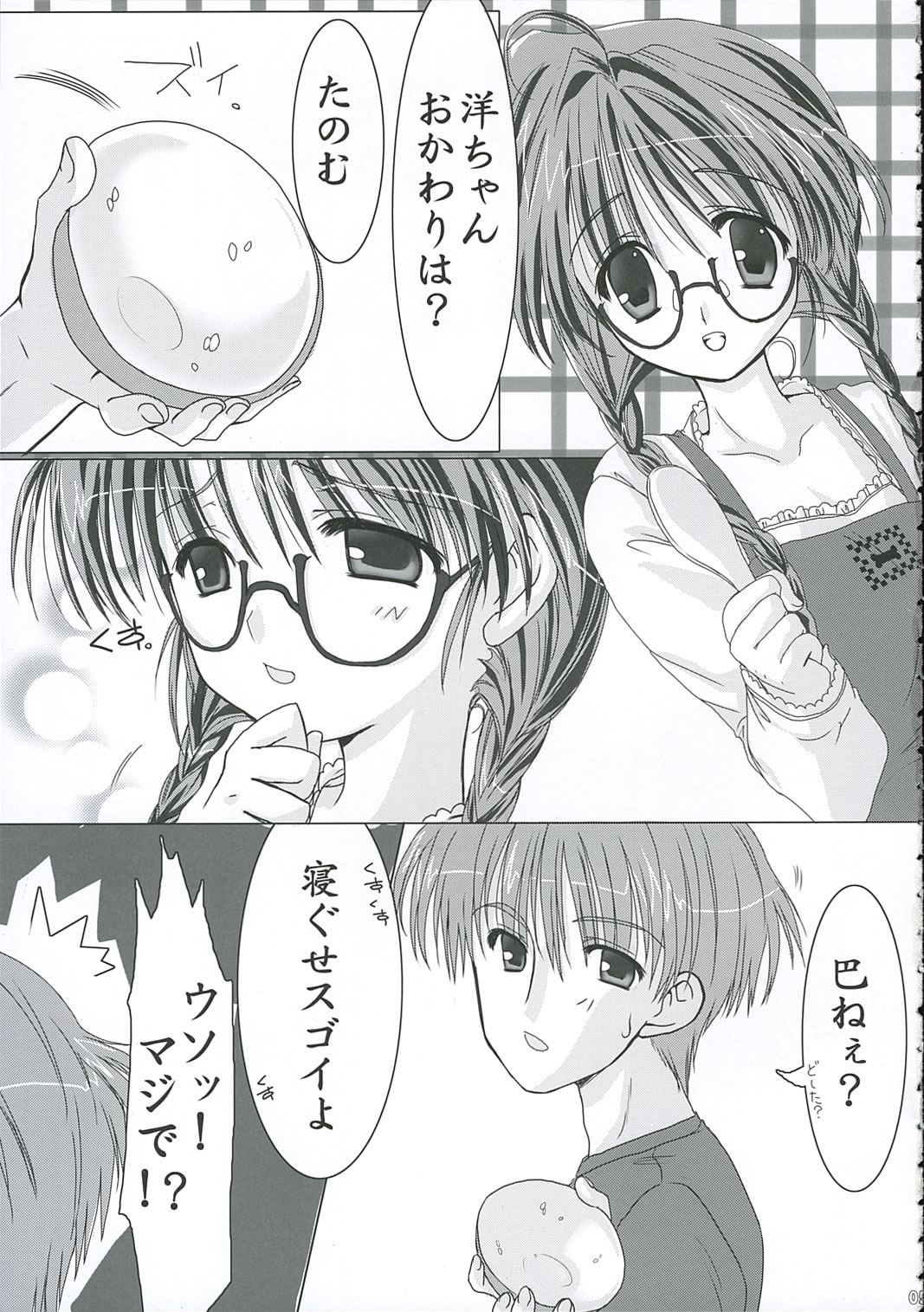 Uniform attribute page 4 full