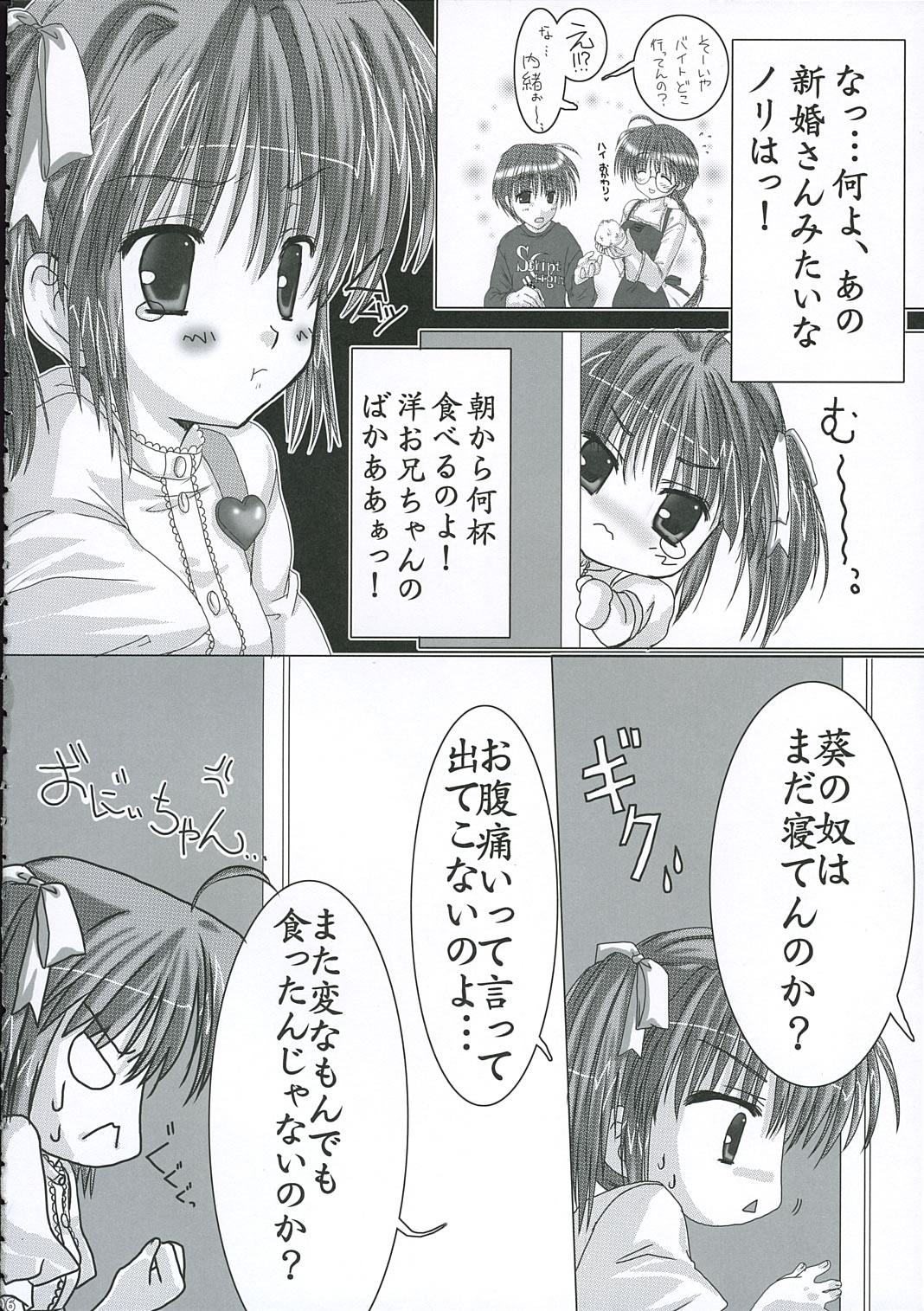 Uniform attribute page 5 full