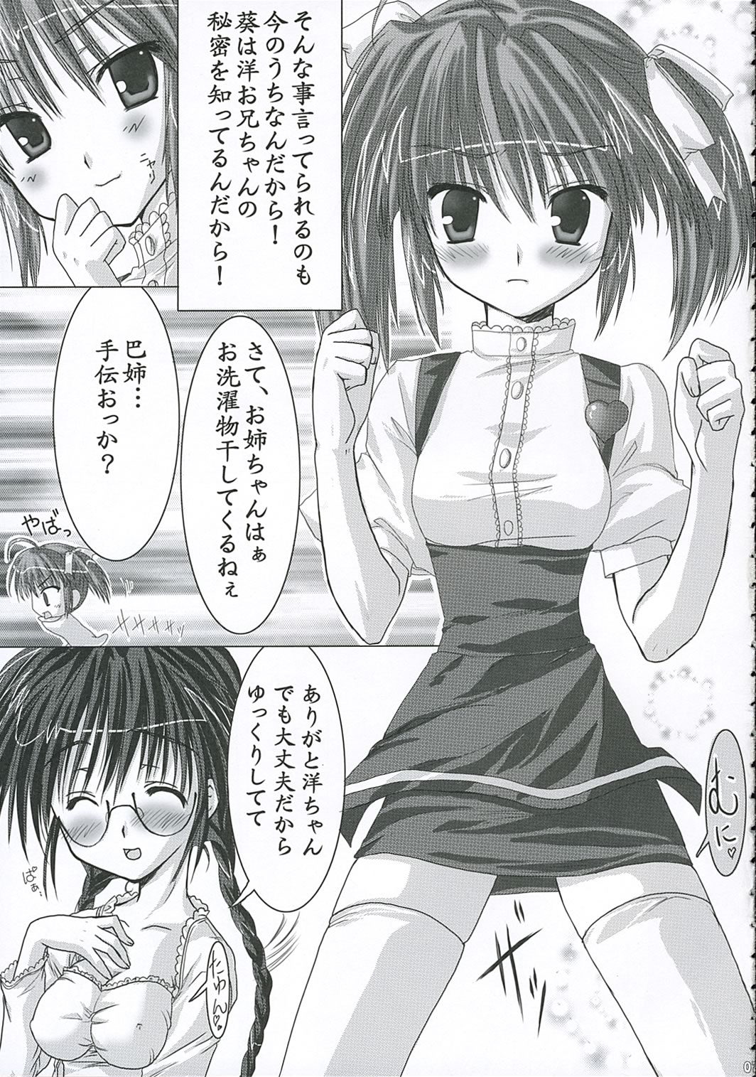 Uniform attribute page 6 full