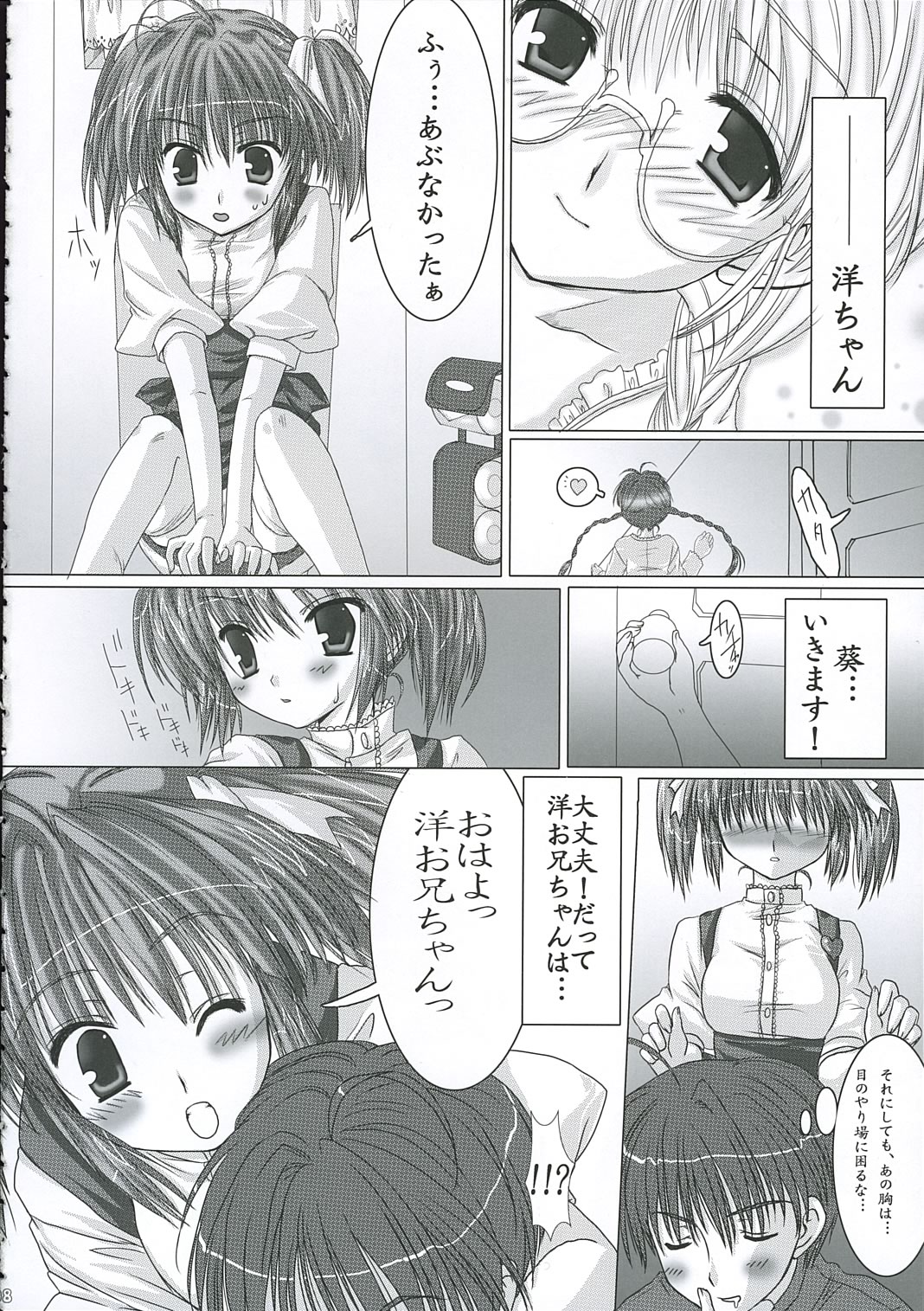 Uniform attribute page 7 full