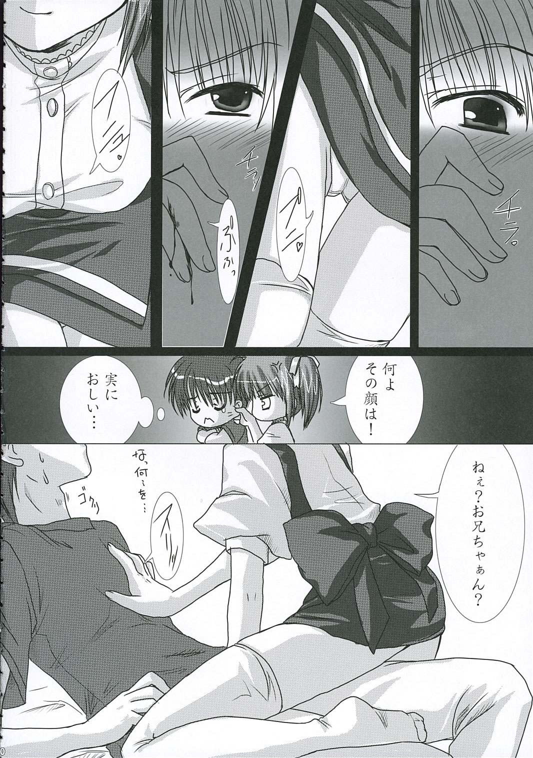 Uniform attribute page 9 full