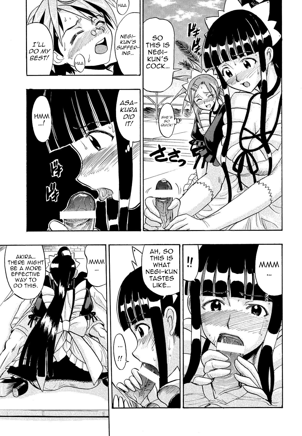 Mahora Houshi page 10 full