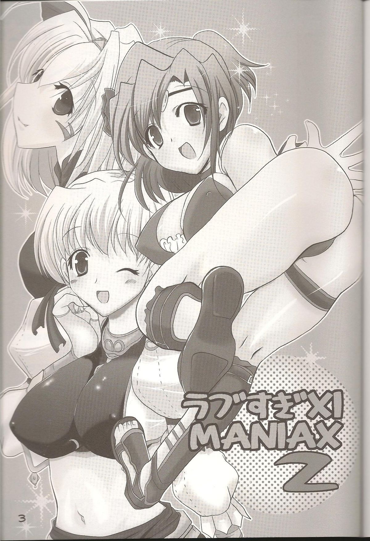 Lovesugi XI MANIAX-2 page 2 full