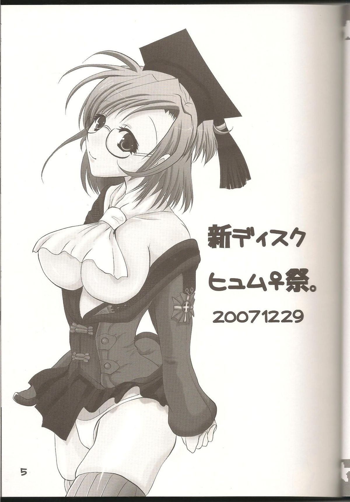 Lovesugi XI MANIAX-2 page 4 full