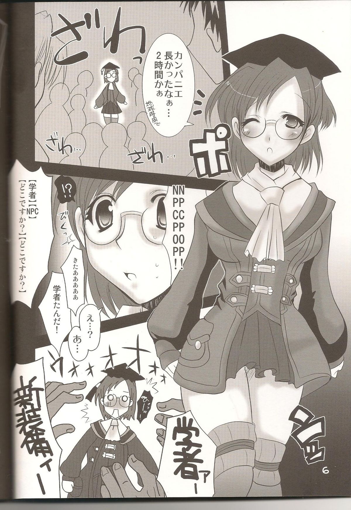 Lovesugi XI MANIAX-2 page 5 full