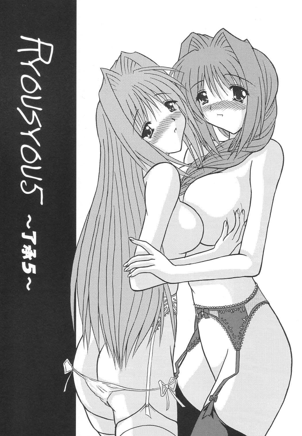 Akiko-san no Oshiete Ageru page 2 full