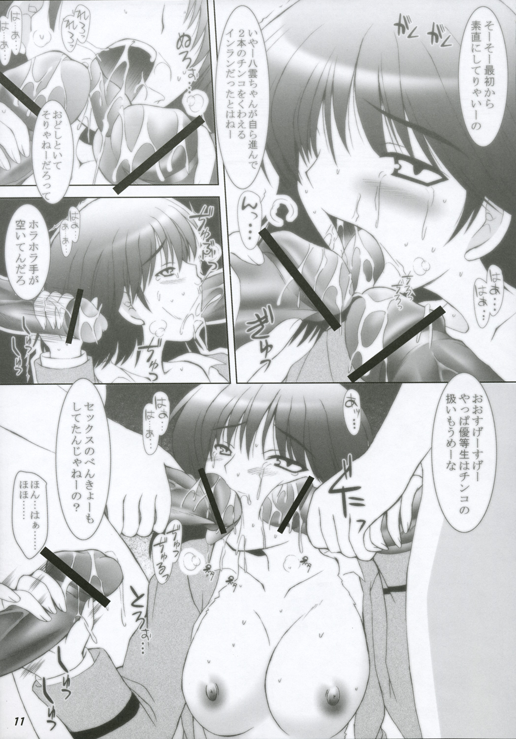 Rumble Seat page 10 full