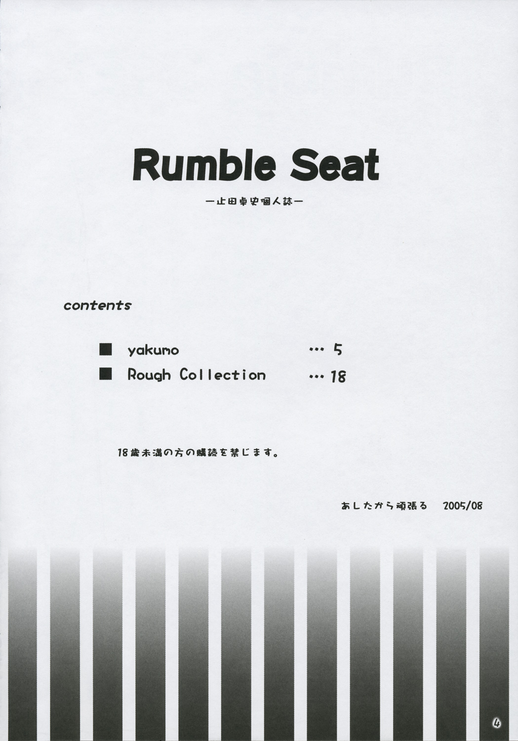 Rumble Seat page 3 full