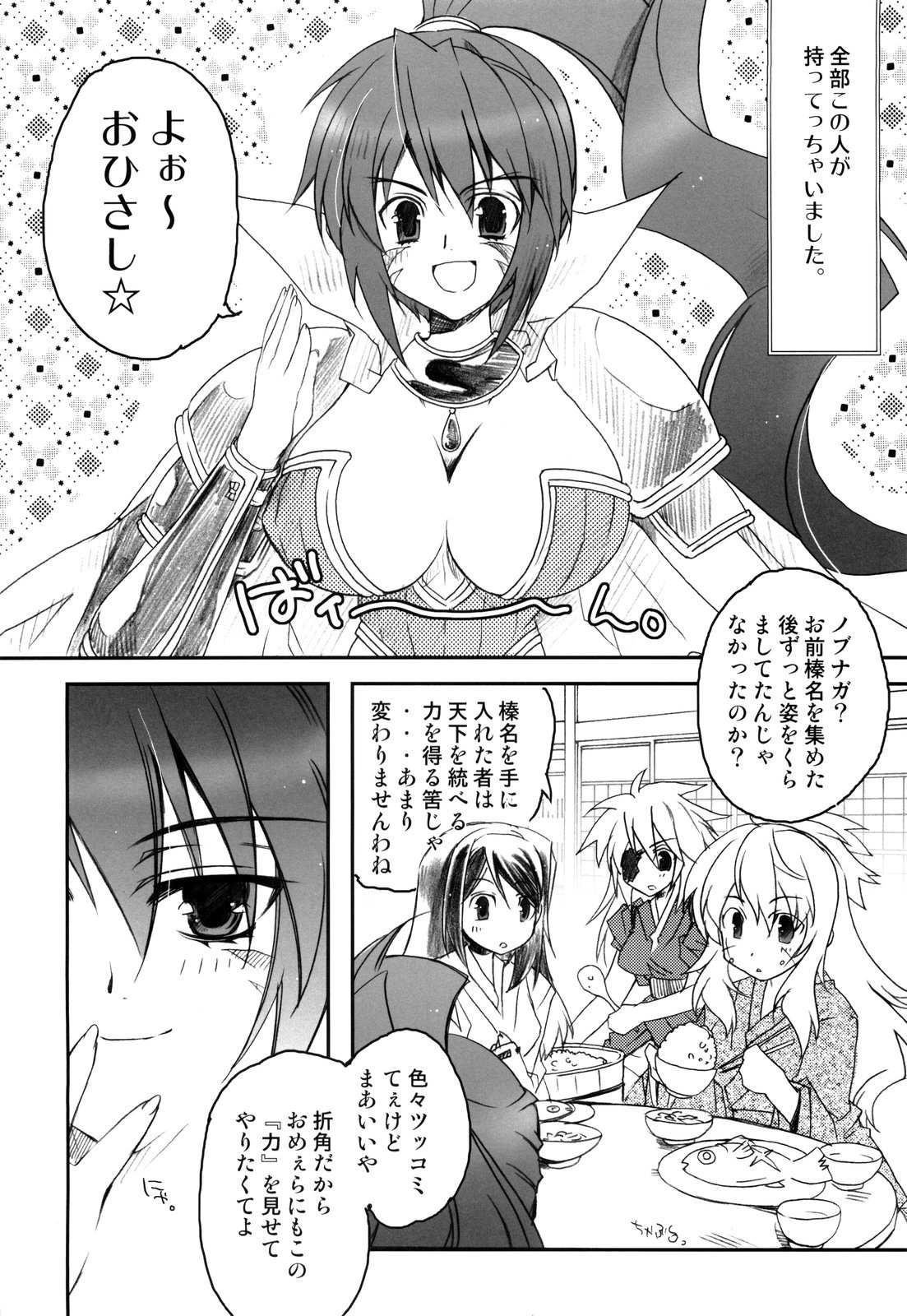 Sakuya Konohana page 8 full