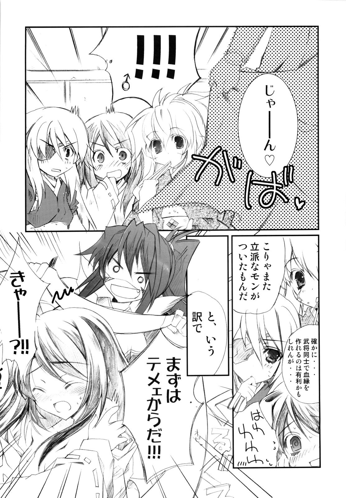 Sakuya Konohana page 9 full