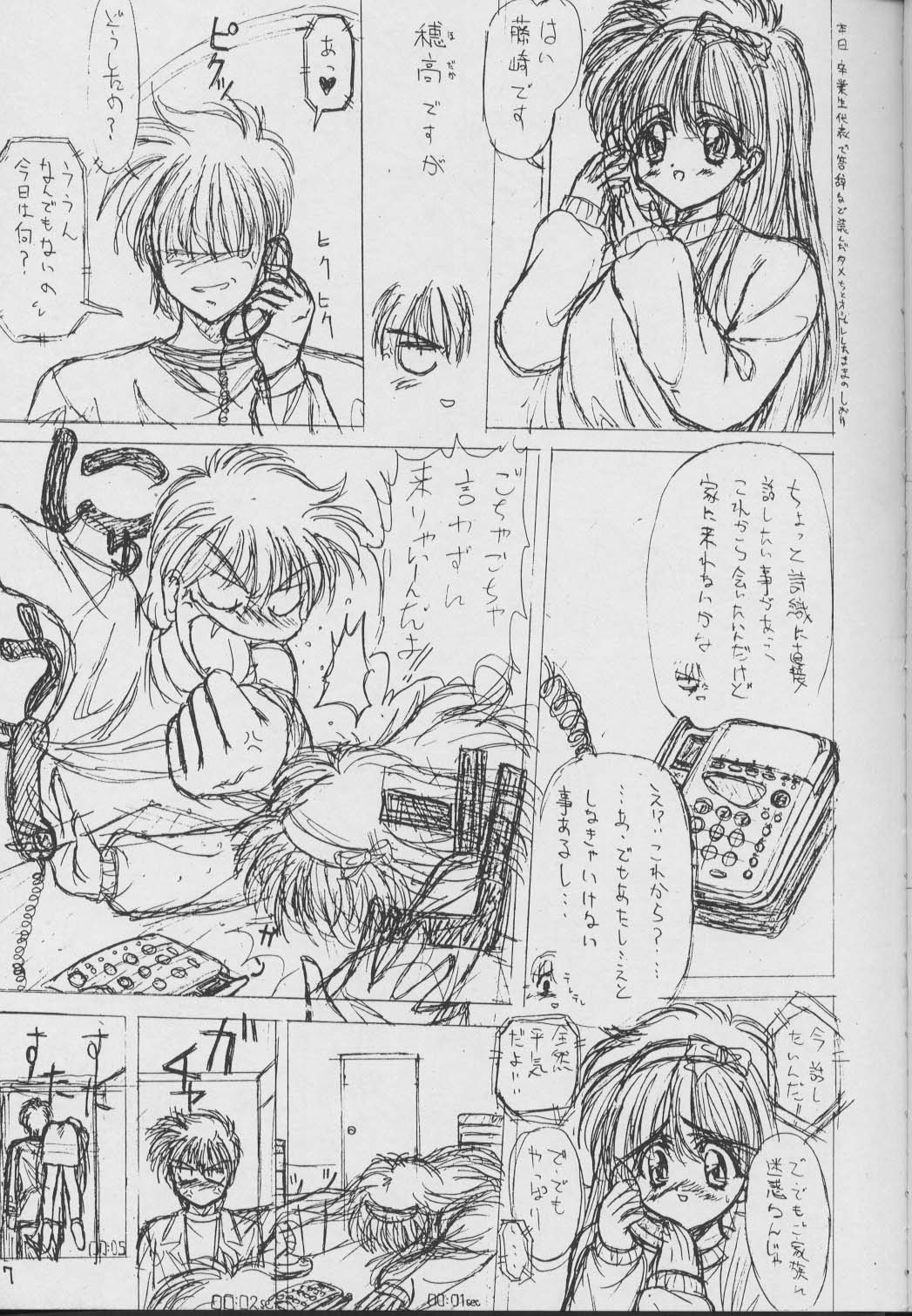 Shinwa to Densetsu page 6 full