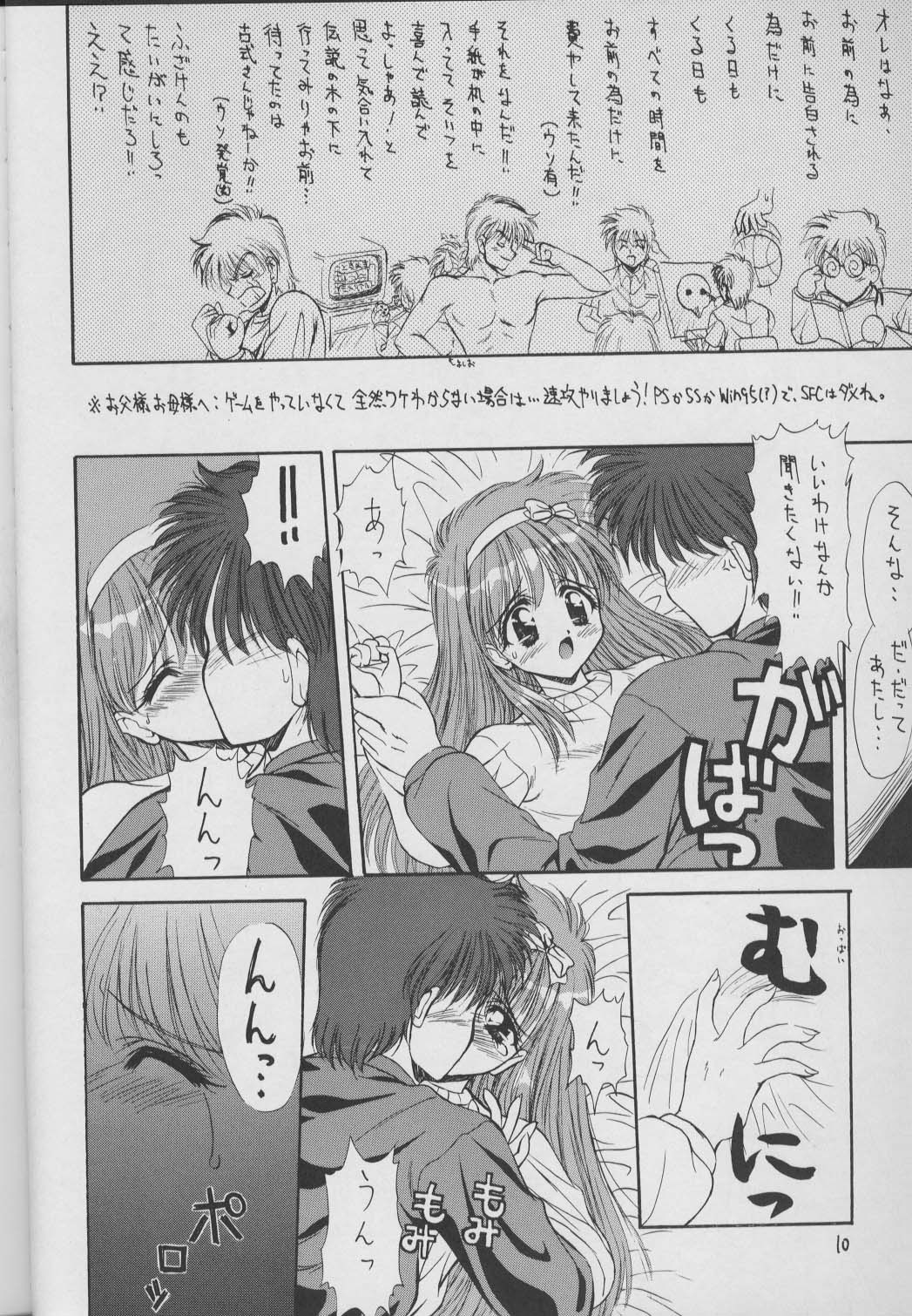 Shinwa to Densetsu page 9 full