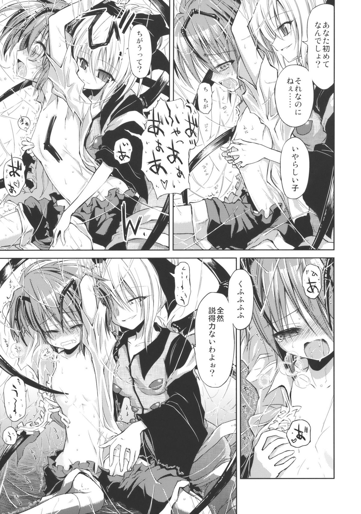 Wriggle Chuudoku Makki Shoujou page 9 full