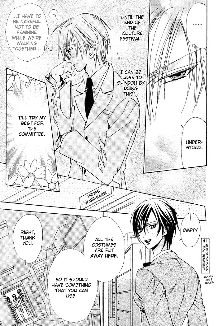 Cosplay Cafe-Oneshot page 8 full