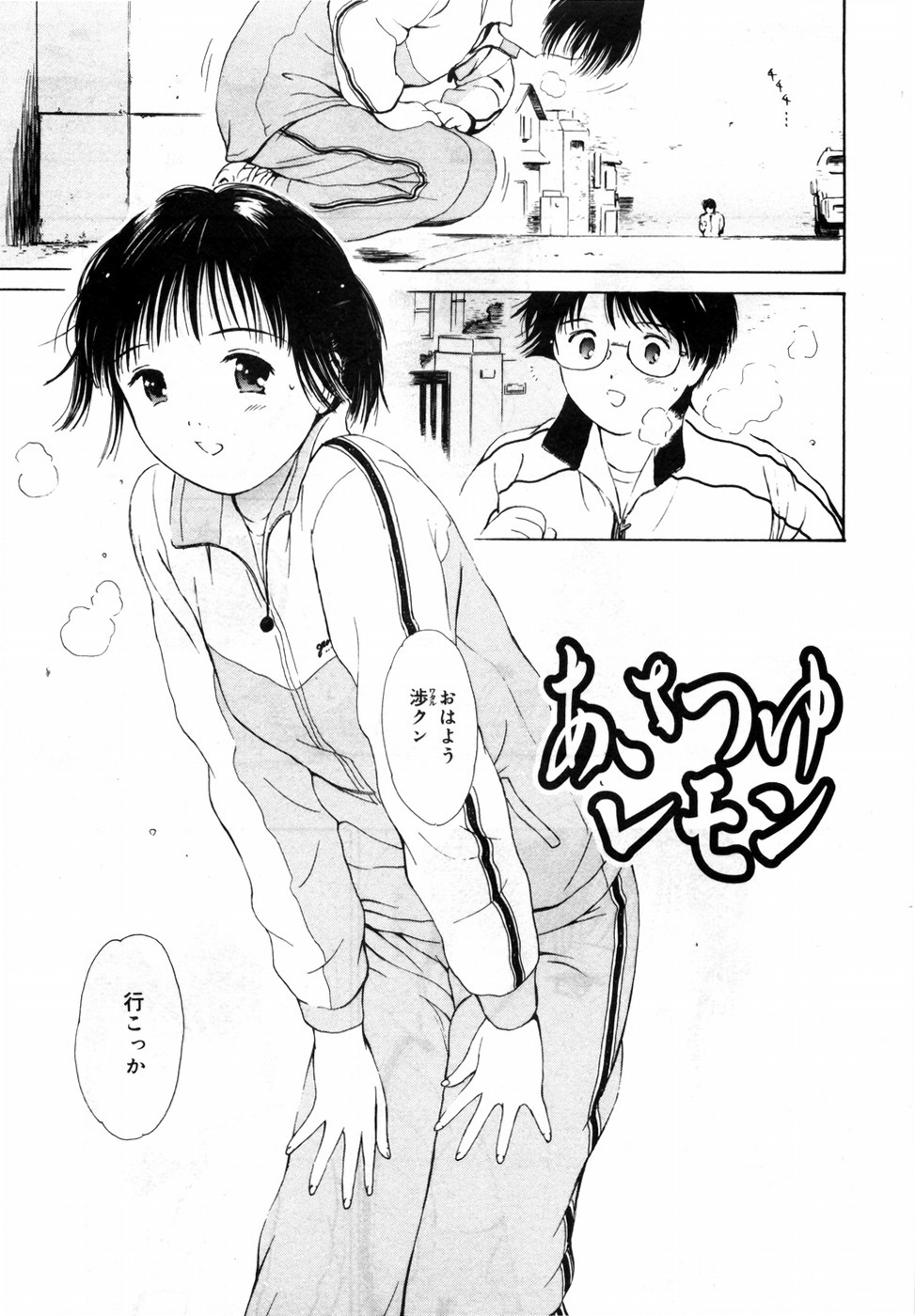 Honjitsu no Sachiko-san page 9 full