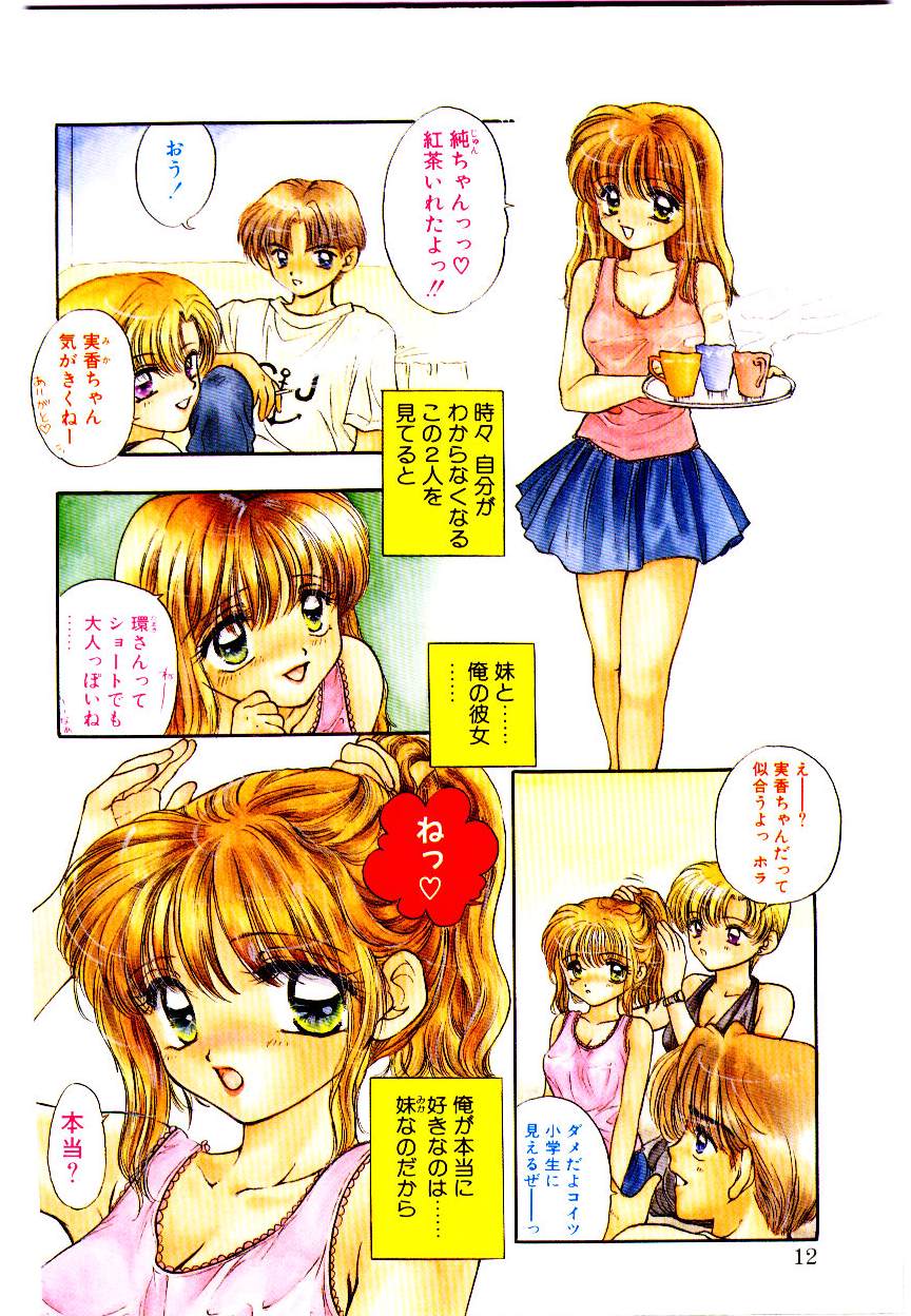 Peach ga bakuhatsu page 10 full