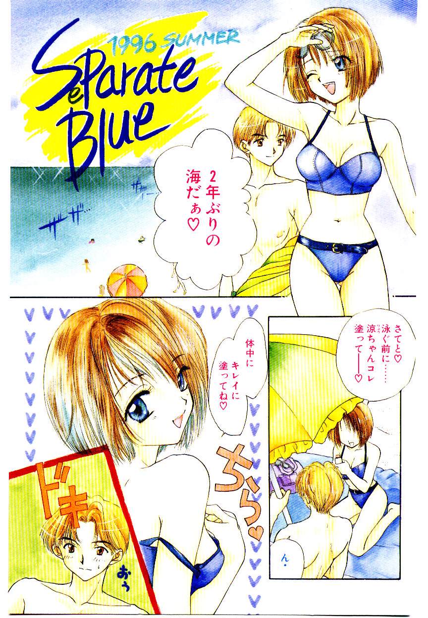 Peach ga bakuhatsu page 3 full