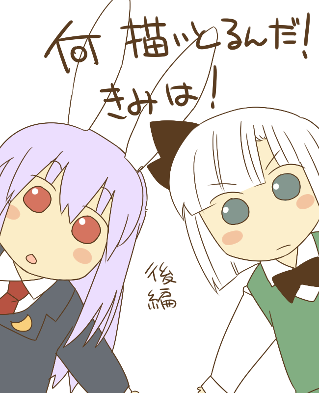 Nani Kai Torunda! Kimi wa! page 1 full