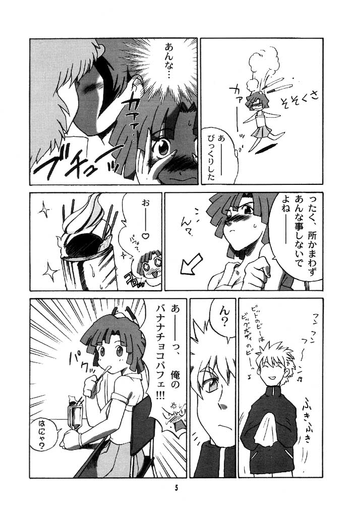 Zoichichi page 5 full