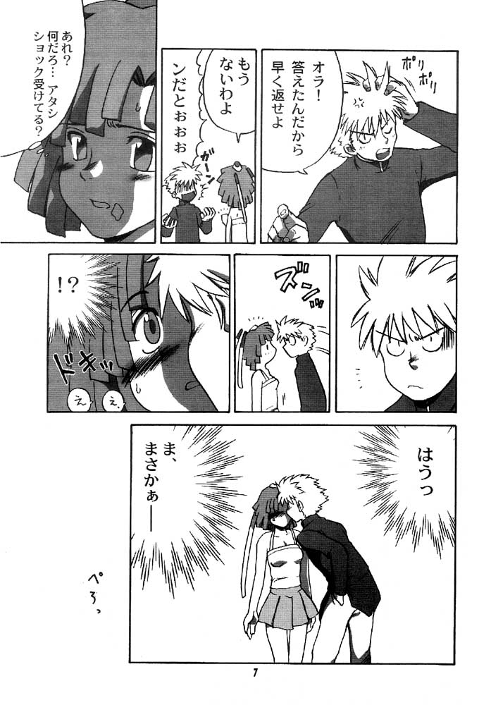 Zoichichi page 7 full