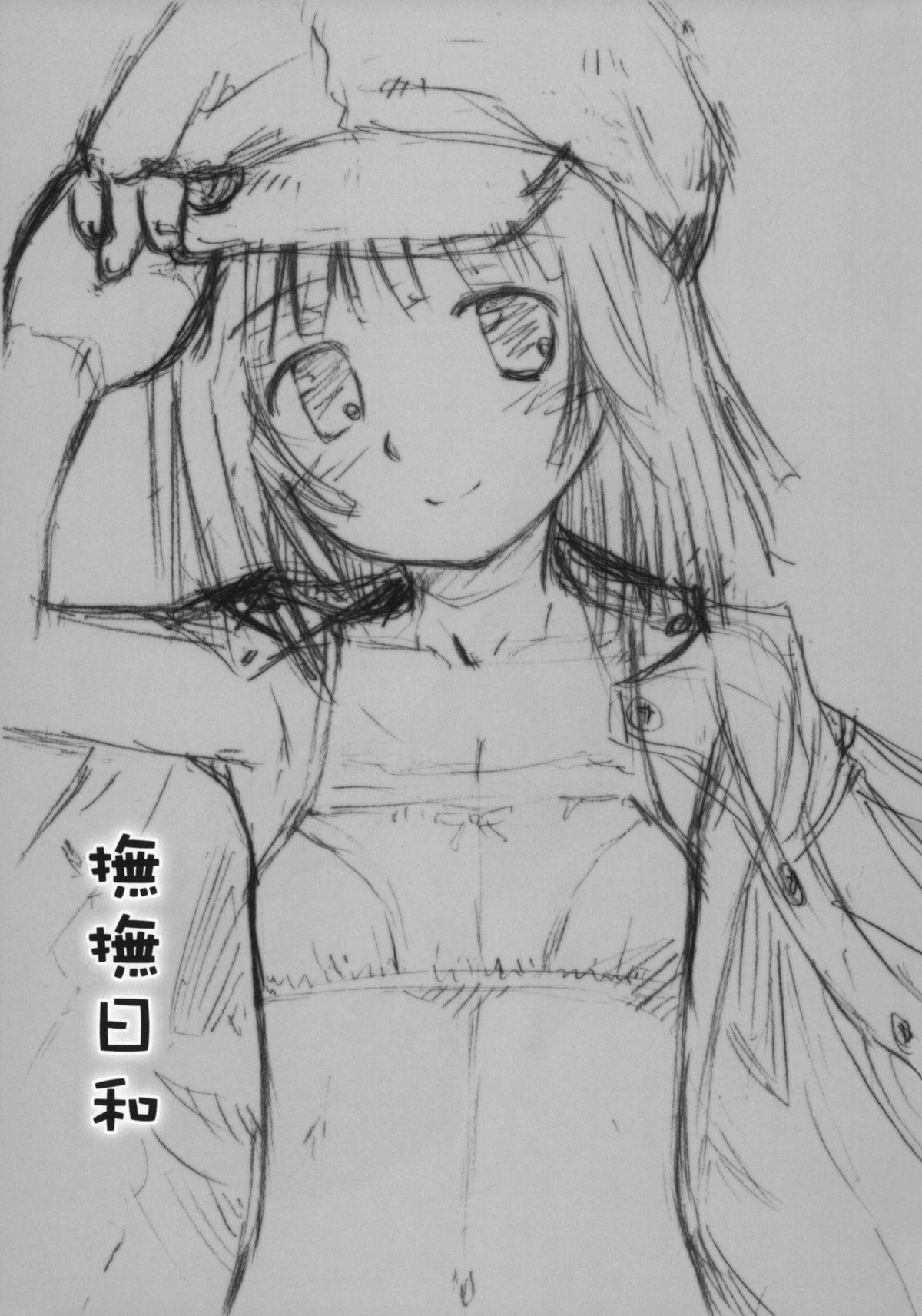 Nade Nade Biyori page 2 full