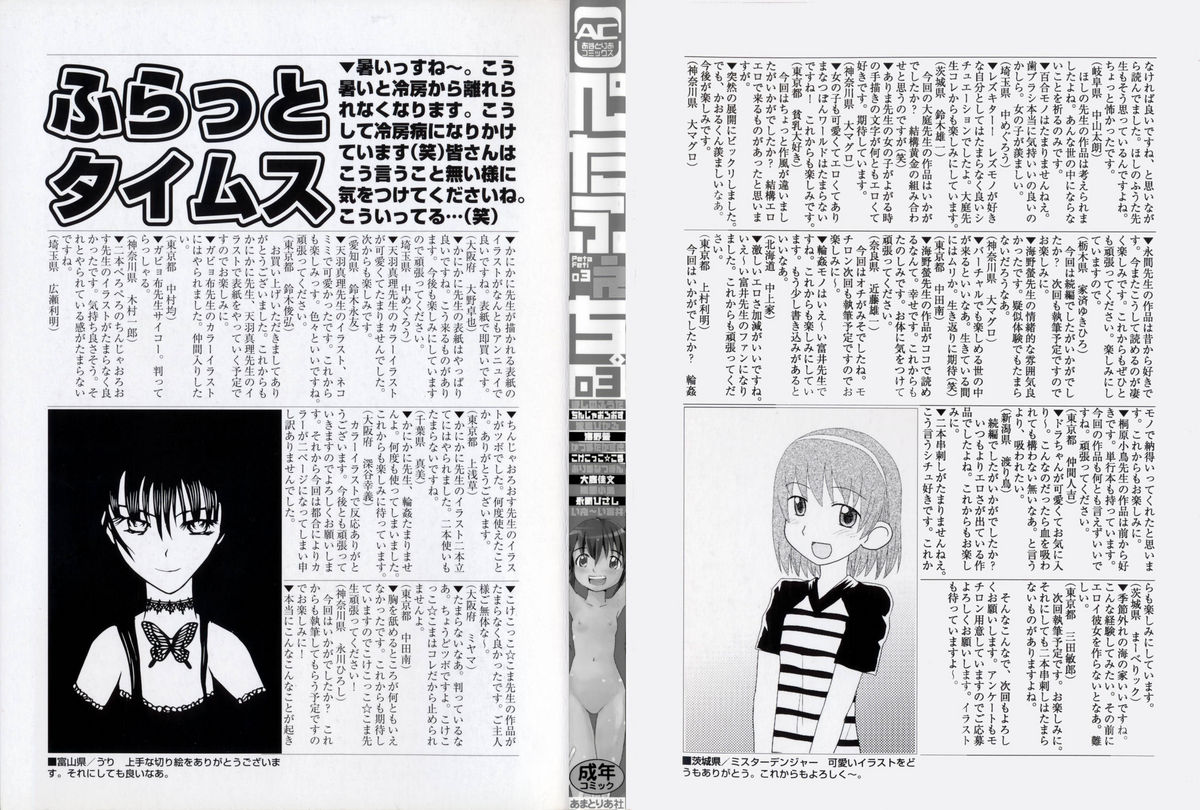 PetaFeti. 3 page 4 full