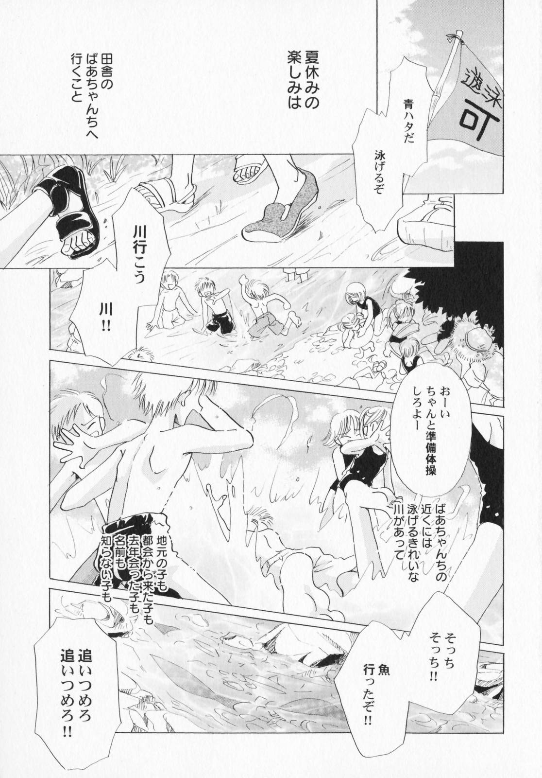 PetaFeti. 3 page 8 full