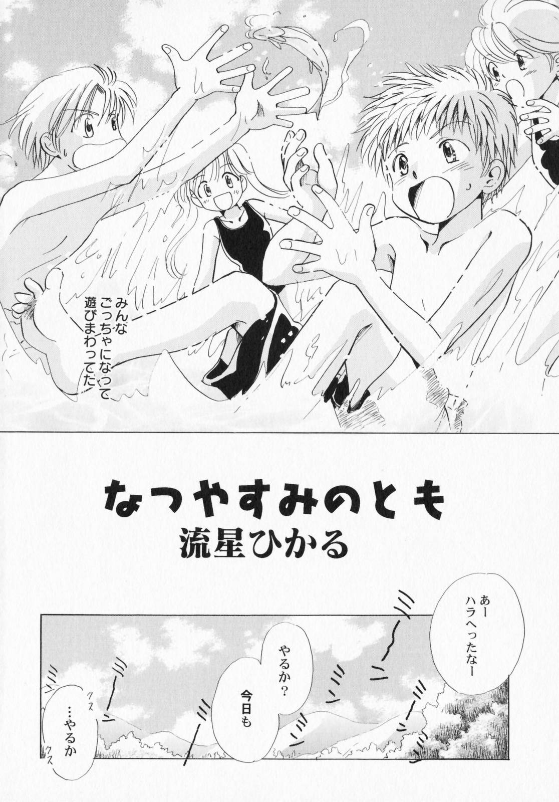 PetaFeti. 3 page 9 full