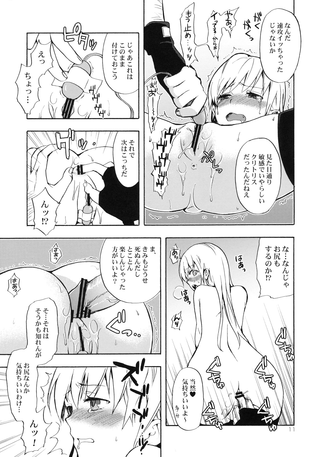Oshino-san-chi no Shinobu-chan. Bangaihen page 10 full